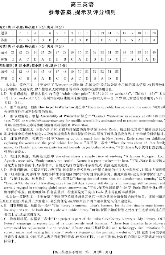 【高三试卷】安徽县中联盟2026-2027学年高三上学期9月联考-第4张图片-四季读书网 【高三试卷】安徽县中联盟2026-2027学年高三上学期9月联考-第4张图片-四季读书网