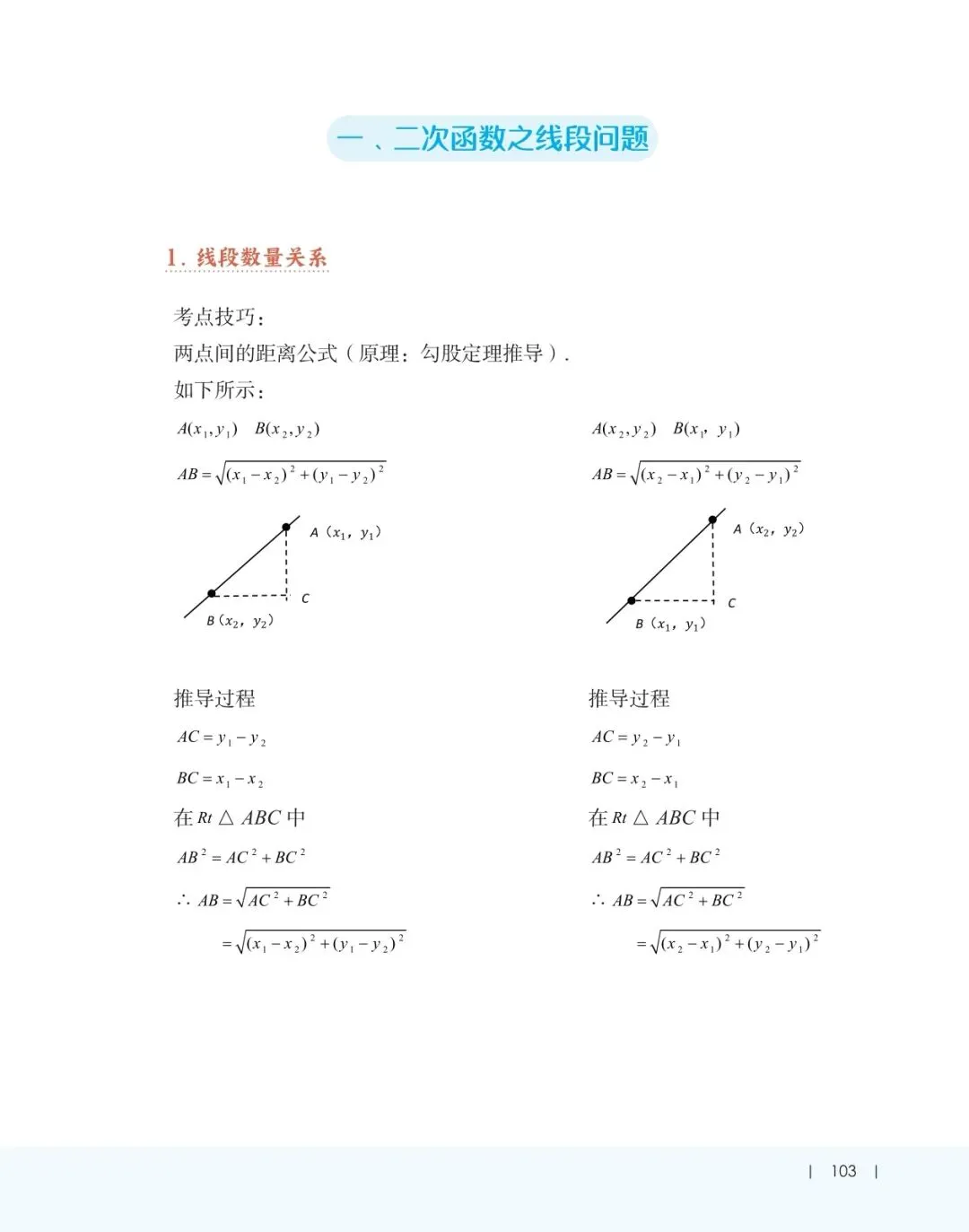 决胜天津中考之压轴题精析介绍-第1张图片-四季读书网