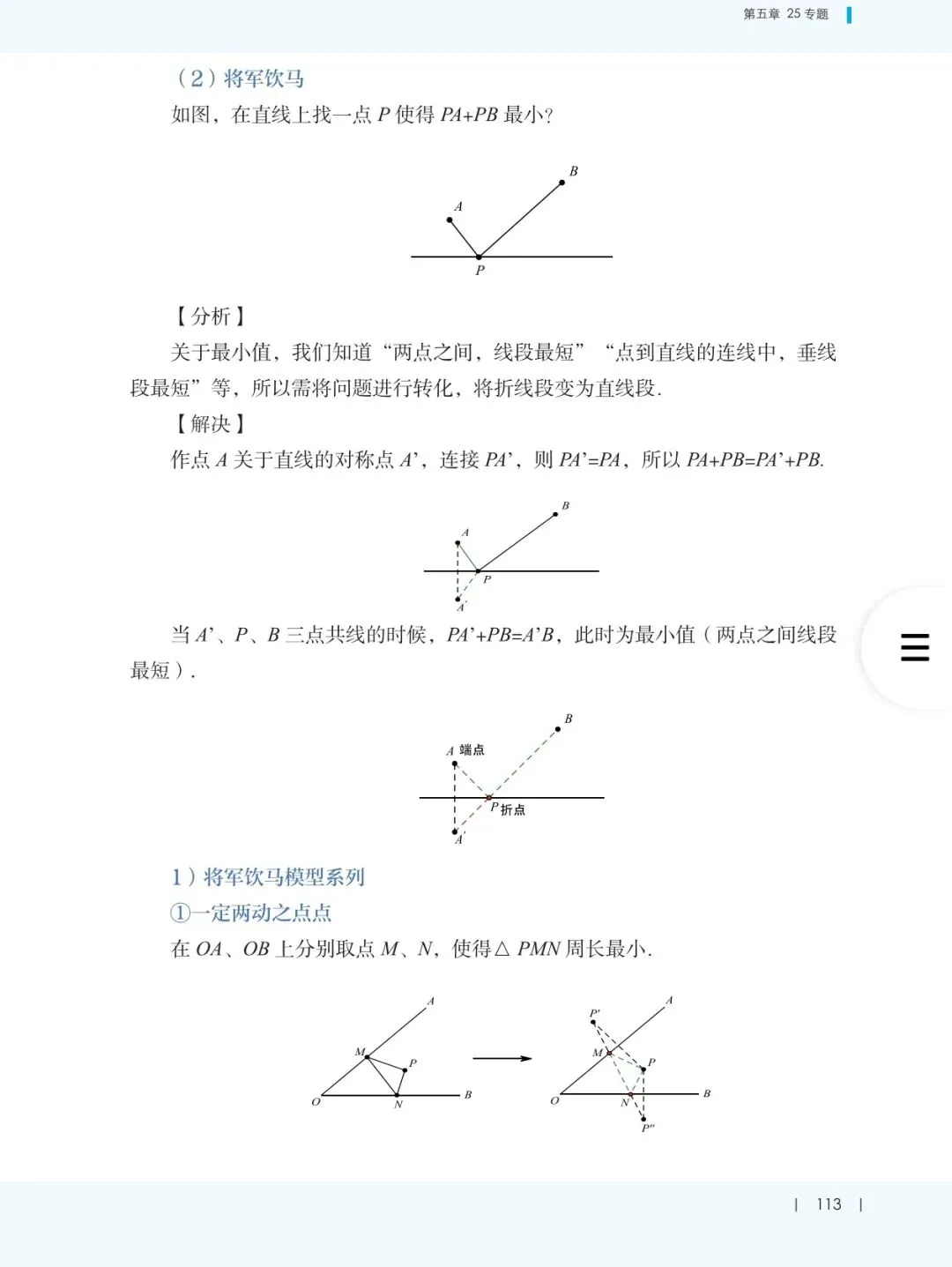 决胜天津中考之压轴题精析介绍-第3张图片-四季读书网
