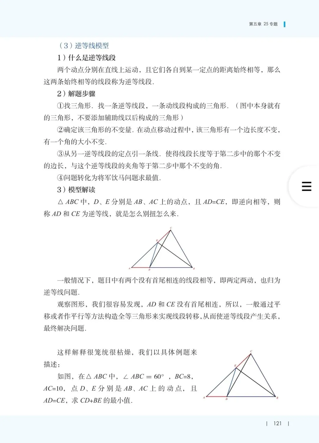 决胜天津中考之压轴题精析介绍-第4张图片-四季读书网