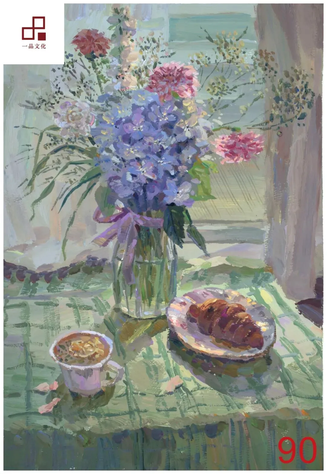 【色彩-优秀试卷(部分)】2027届广东省一品文化第二次美术术科质量检测(附教师作品征稿展示)-第12张图片-四季读书网