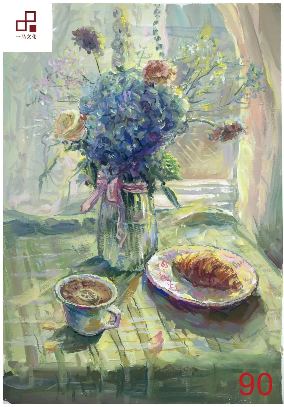 【色彩-优秀试卷(部分)】2027届广东省一品文化第二次美术术科质量检测(附教师作品征稿展示)-第19张图片-四季读书网