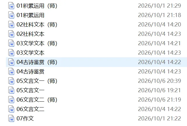 【售卖】上海市语文春考、高考试卷及专题汇编(17-26)-第5张图片-四季读书网