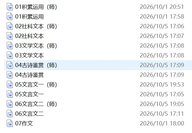 【售卖】上海市语文春考、高考试卷及专题汇编(17-26)-第6张图片-四季读书网