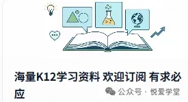 【26-10-6】今日分享(高三试卷+高一高二期中)-第2张图片-四季读书网 【26-10-6】今日分享(高三试卷+高一高二期中)-第2张图片-四季读书网