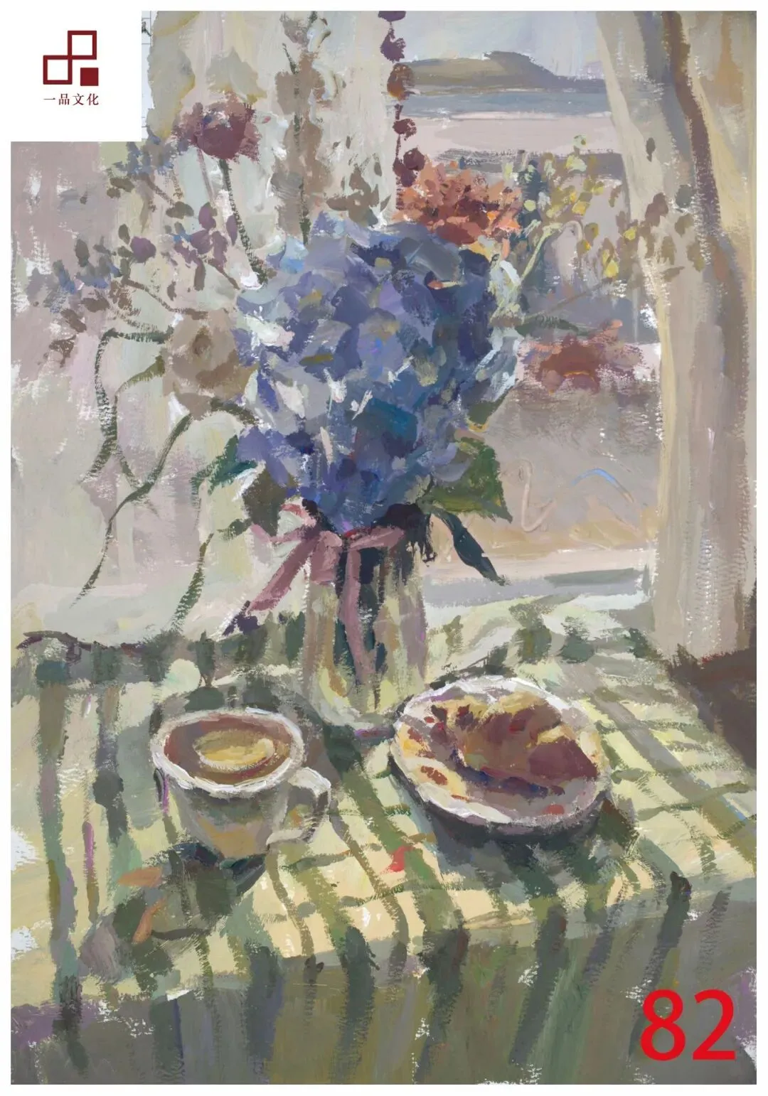 【色彩-优秀试卷(部分)】2027届广东省一品文化第二次美术术科质量检测(附教师作品征稿展示)-第63张图片-四季读书网