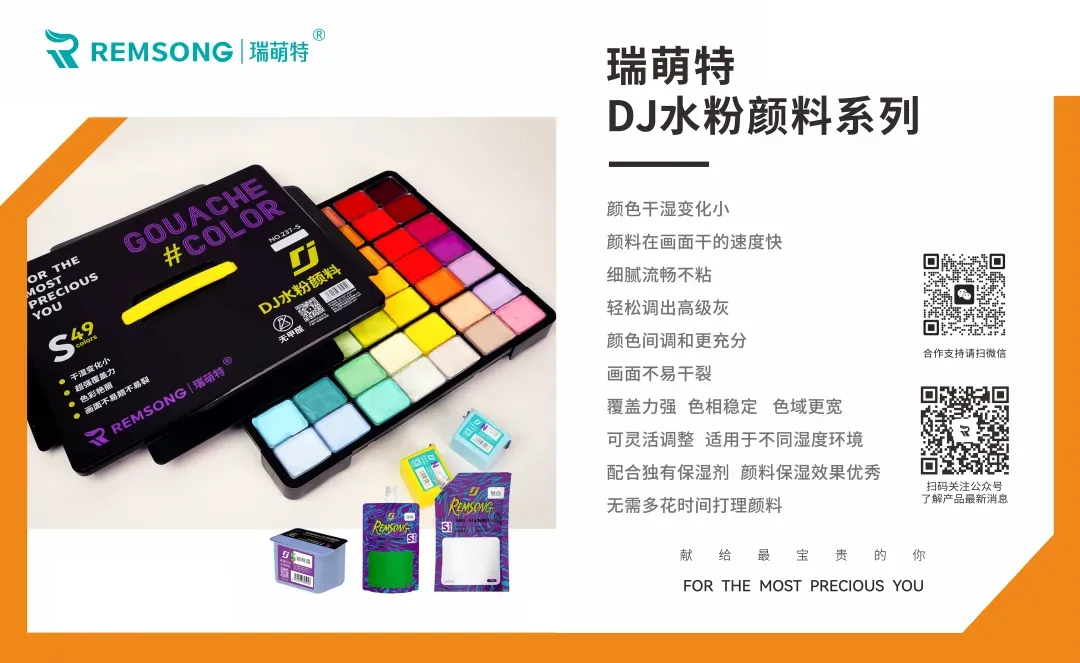 【色彩-优秀试卷(部分)】2027届广东省一品文化第二次美术术科质量检测(附教师作品征稿展示)-第89张图片-四季读书网