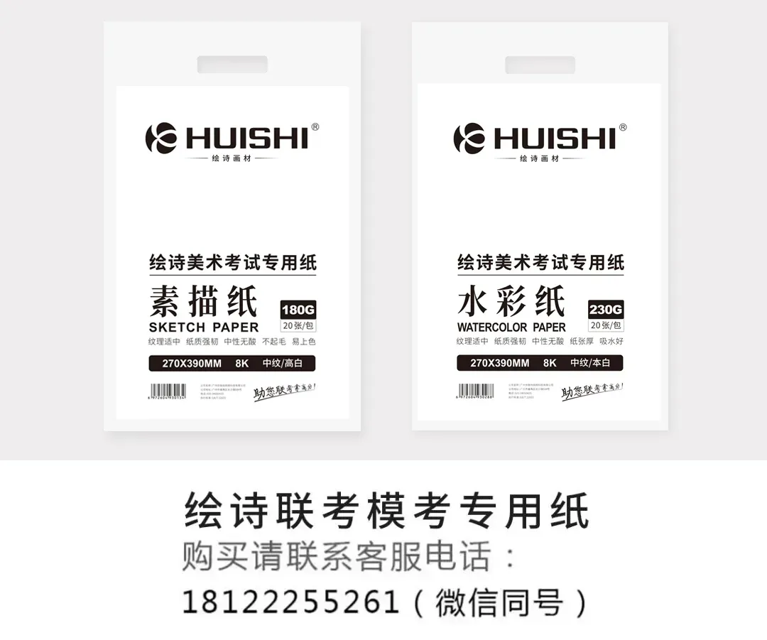 【色彩-优秀试卷(部分)】2027届广东省一品文化第二次美术术科质量检测(附教师作品征稿展示)-第90张图片-四季读书网
