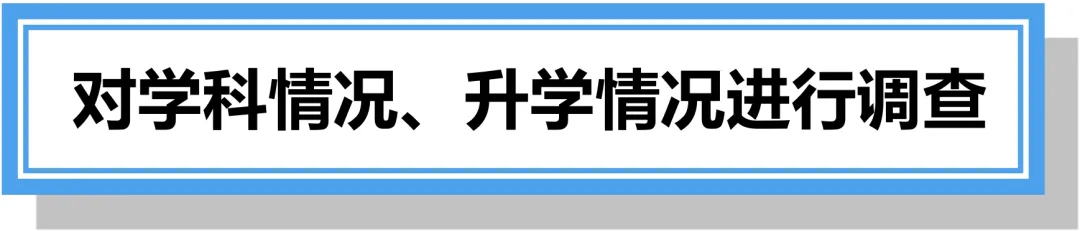 初三这年,我们的应对策略是什么?(二)(2026版)-第5张图片-四季读书网