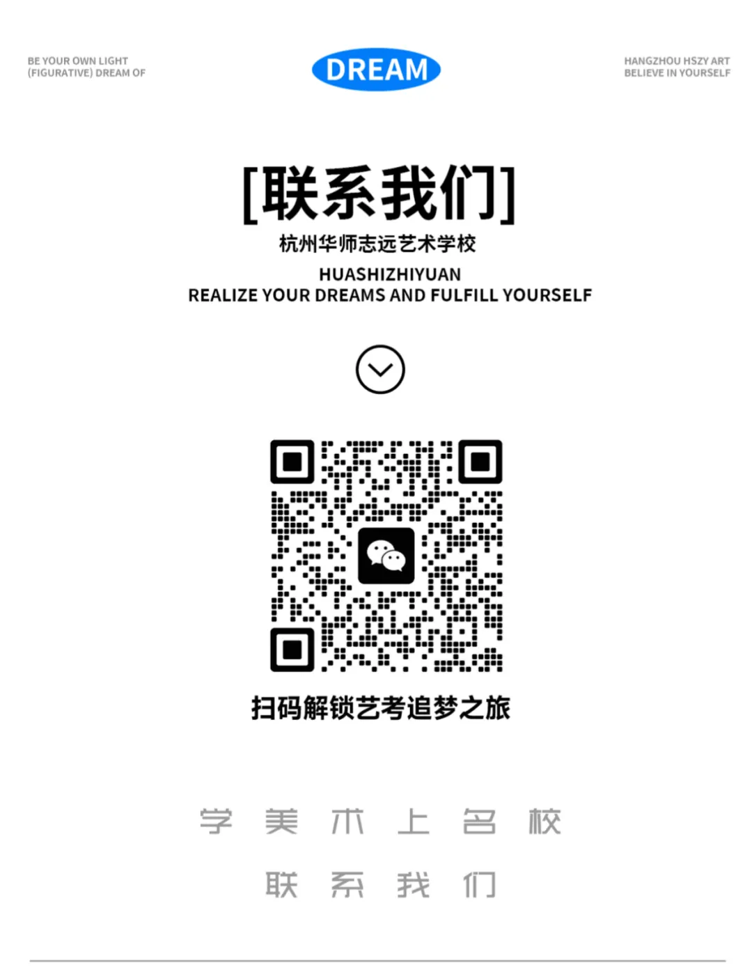 模考淬笔,初试锋芒 | 福建美术一模表彰大会-第19张图片-四季读书网