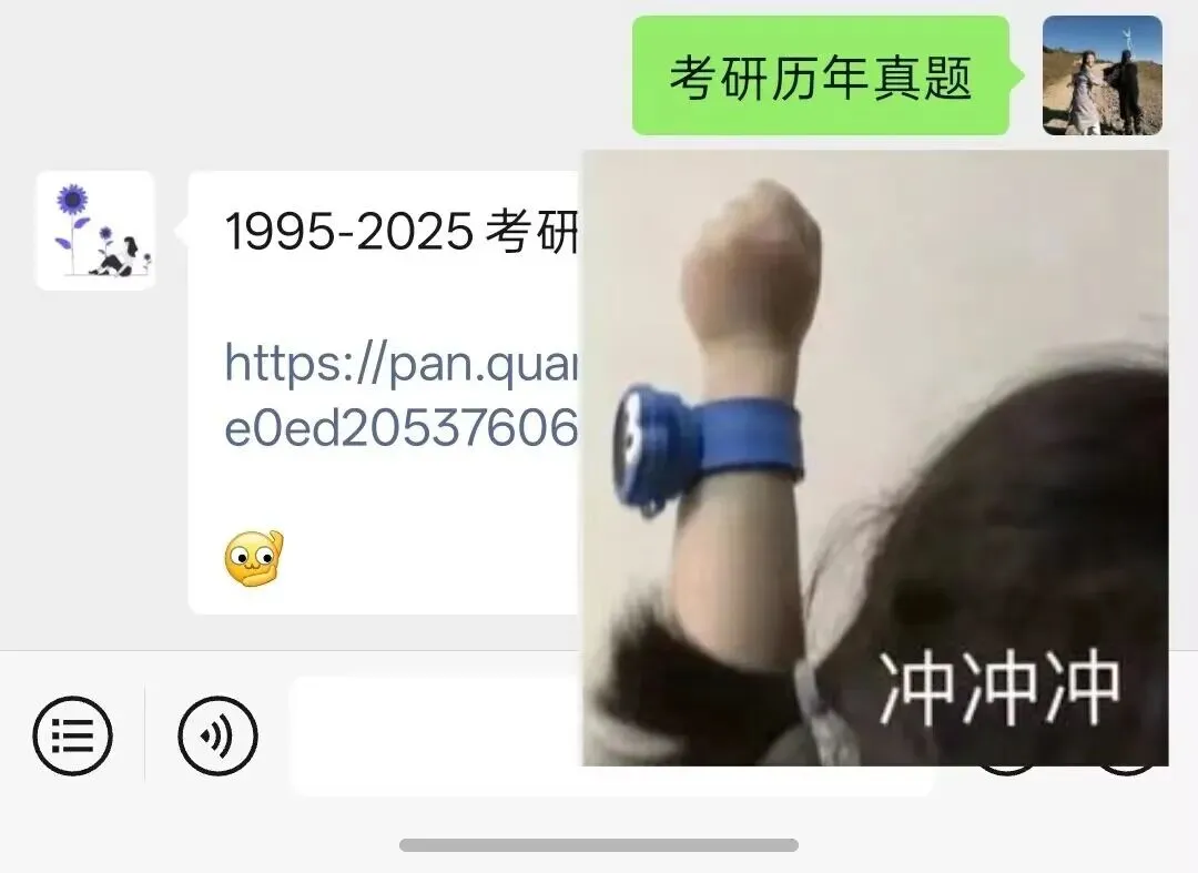 2027考研历年真题资料分享-第2张图片-四季读书网 2027考研历年真题资料分享-第2张图片-四季读书网