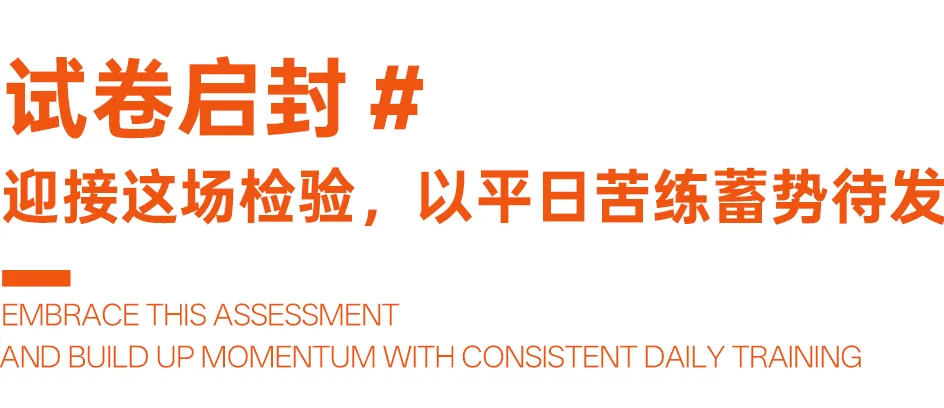 以模考为鉴,蓄力冲刺 | 2027届人艺学子二模考试纪实!-第5张图片-四季读书网 以模考为鉴,蓄力冲刺 | 2027届人艺学子二模考试纪实!-第5张图片-四季读书网