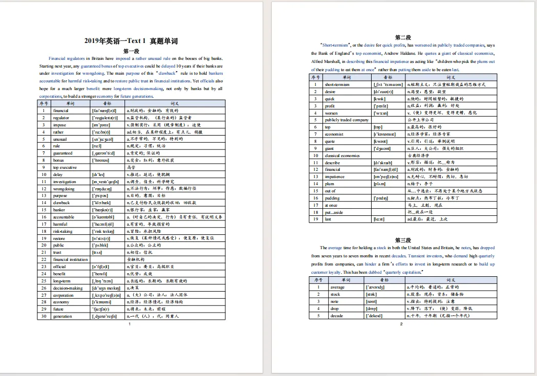 【27考研】真题阅读核心词带背 | 2019年 英语一 text1-第41张图片-四季读书网 【27考研】真题阅读核心词带背 | 2019年 英语一 text1-第41张图片-四季读书网