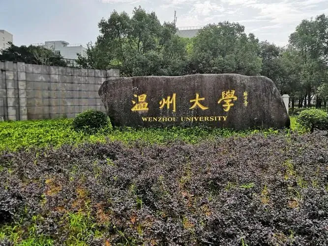 温大体育考研备考攻略暨2027年温州大学体育考研招生简章、专业目录、参考书目、资料、复试分数线、历年及学校简介!-第1张图片-四季读书网 温大体育考研备考攻略暨2027年温州大学体育考研招生简章、专业目录、参考书目、资料、复试分数线、历年及学校简介!-第1张图片-四季读书网