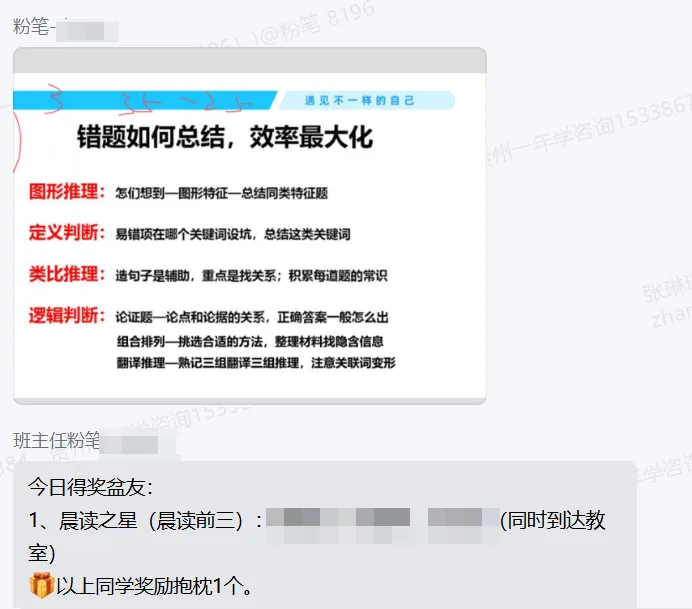 7 天国考粉笔国庆刷题之旅即将落幕|线下模考开赛,为27国考积蓄力量!-第23张图片-四季读书网 7 天国考粉笔国庆刷题之旅即将落幕|线下模考开赛,为27国考积蓄力量!-第23张图片-四季读书网