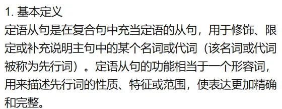初三学生如何学好定语从句 who/whom (1) ?-第1张图片-四季读书网