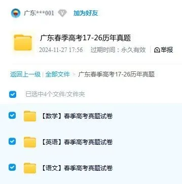 测试来了!近10年广东学考真题+答案完整版!可直接打印→-第2张图片-四季读书网