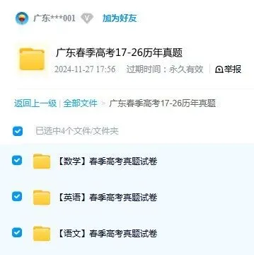 测试来了!近10年广东学考真题+答案完整版!可直接打印→-第19张图片-四季读书网