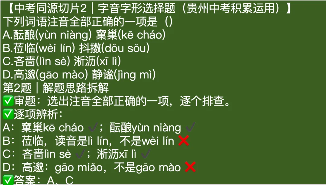 新初一‖七上语文第一单元,吃透中考同源阅读题型-第9张图片-四季读书网