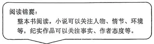 【中考提升新题练】2026~2027学年九年级学情评估语文试卷(另有详解)-第4张图片-四季读书网 【中考提升新题练】2026~2027学年九年级学情评估语文试卷(另有详解)-第4张图片-四季读书网