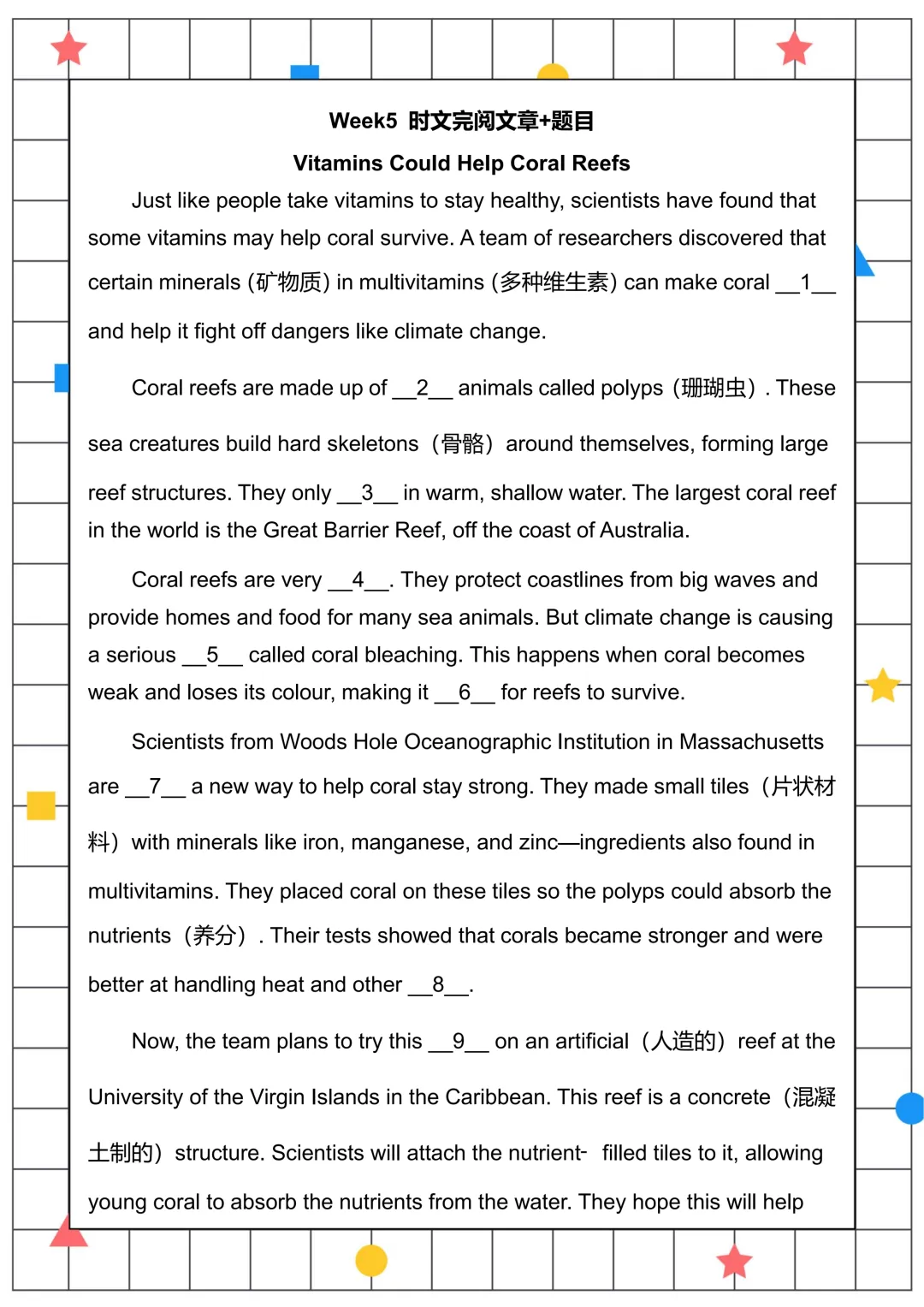 初二上时文阅读练习Week5-第1张图片-四季读书网