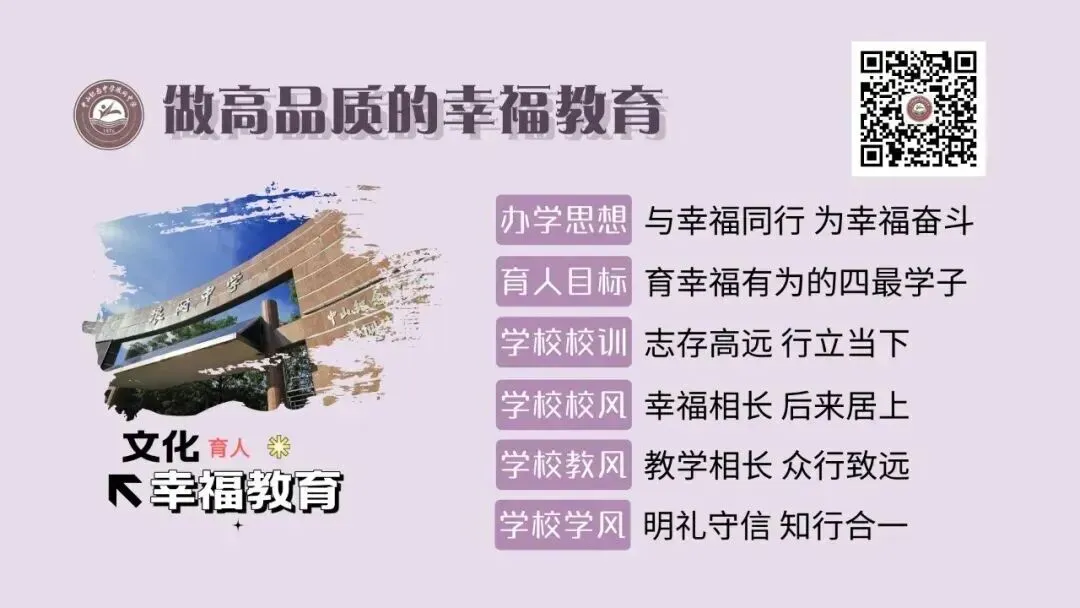 研析写作课堂,把脉中考方向——中山纪念中学浪网中学顺利承办市初中语文教研活动-第1张图片-四季读书网