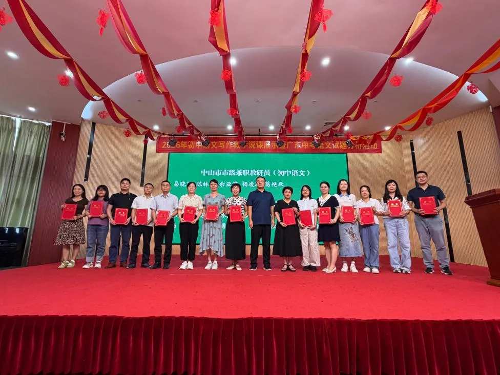 研析写作课堂,把脉中考方向——中山纪念中学浪网中学顺利承办市初中语文教研活动-第6张图片-四季读书网