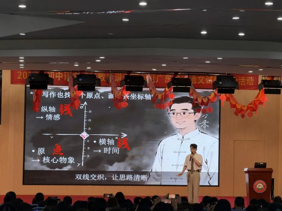 研析写作课堂,把脉中考方向——中山纪念中学浪网中学顺利承办市初中语文教研活动-第7张图片-四季读书网