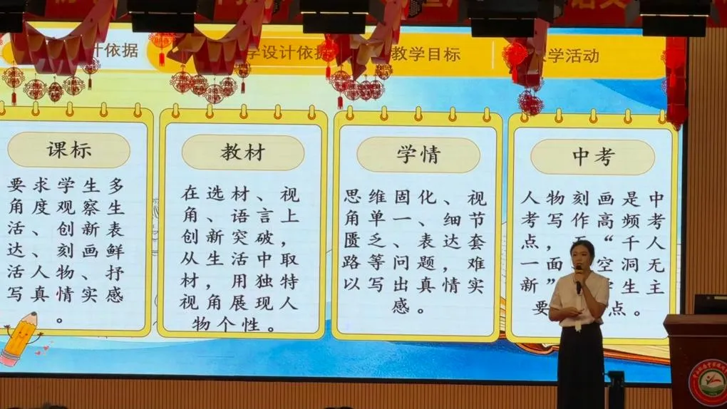 研析写作课堂,把脉中考方向——中山纪念中学浪网中学顺利承办市初中语文教研活动-第15张图片-四季读书网