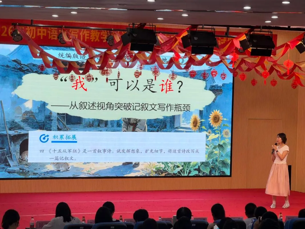 研析写作课堂,把脉中考方向——中山纪念中学浪网中学顺利承办市初中语文教研活动-第19张图片-四季读书网