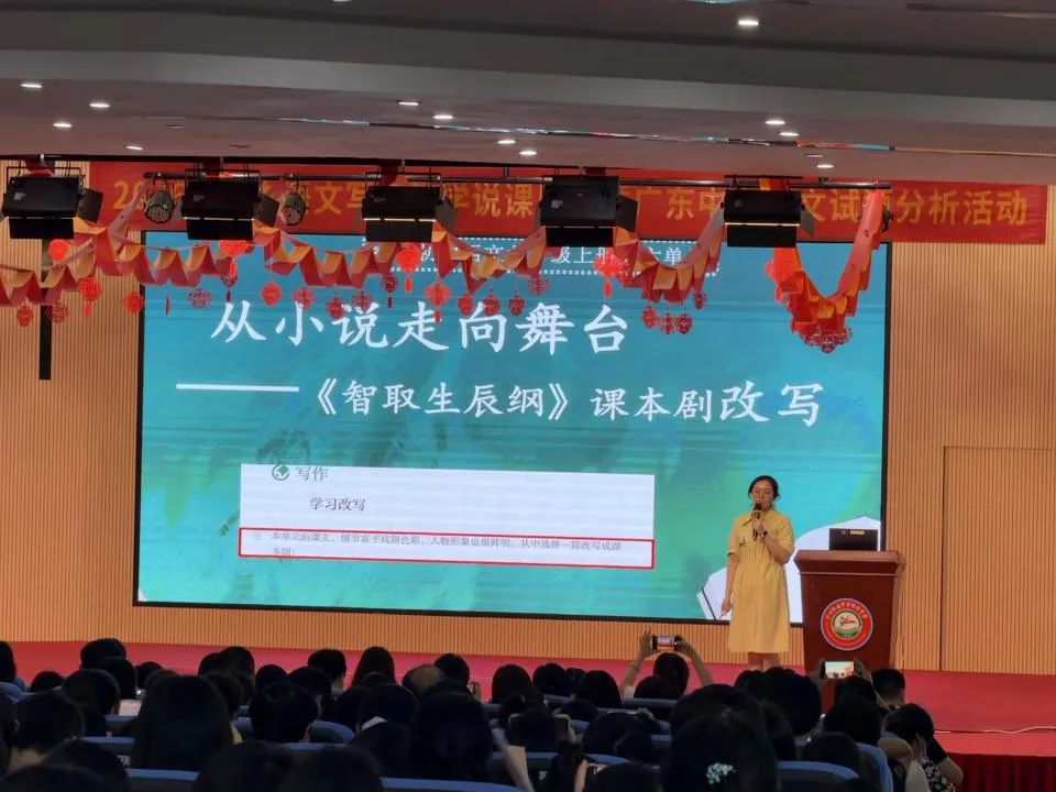 研析写作课堂,把脉中考方向——中山纪念中学浪网中学顺利承办市初中语文教研活动-第23张图片-四季读书网
