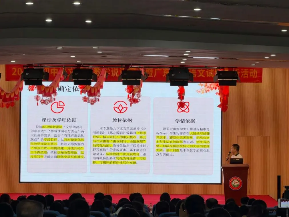 研析写作课堂,把脉中考方向——中山纪念中学浪网中学顺利承办市初中语文教研活动-第27张图片-四季读书网