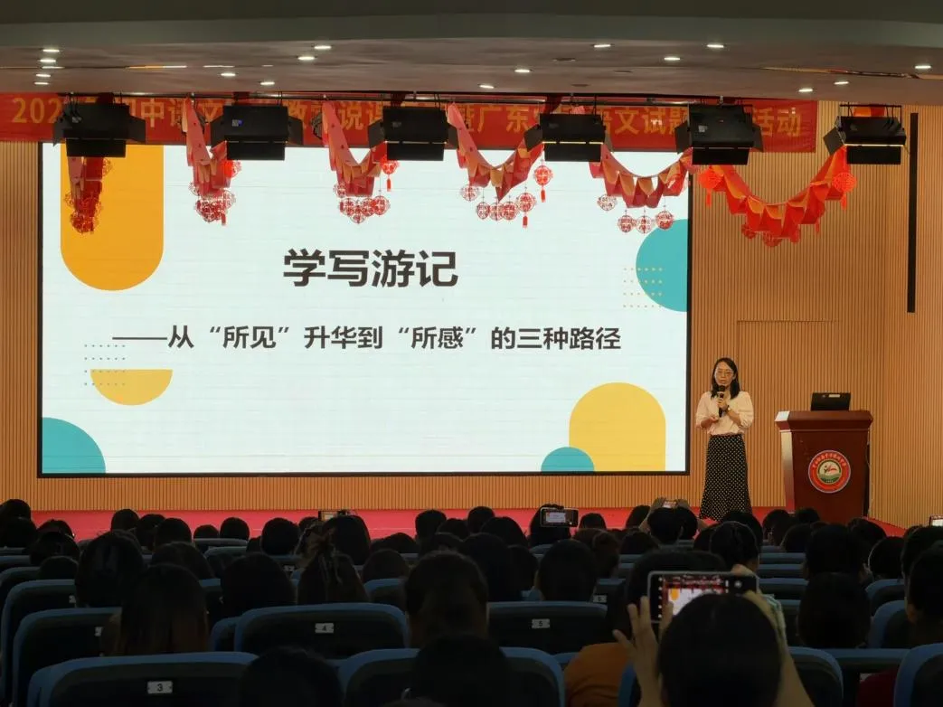 研析写作课堂,把脉中考方向——中山纪念中学浪网中学顺利承办市初中语文教研活动-第31张图片-四季读书网