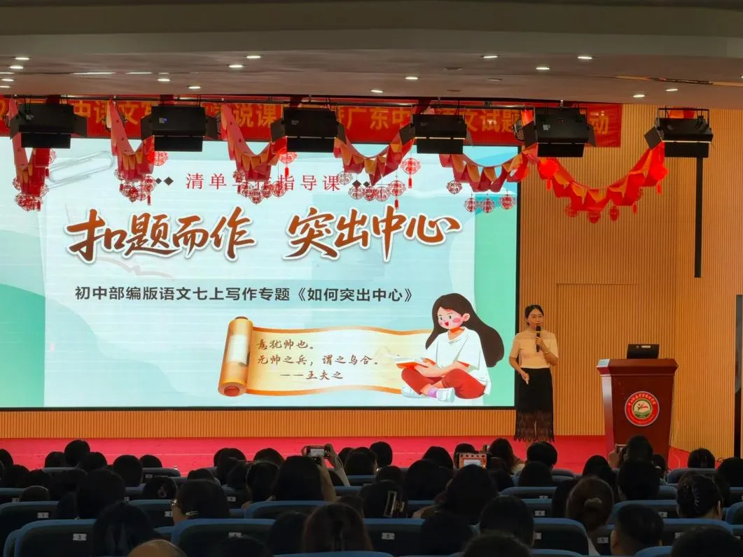 研析写作课堂,把脉中考方向——中山纪念中学浪网中学顺利承办市初中语文教研活动-第35张图片-四季读书网