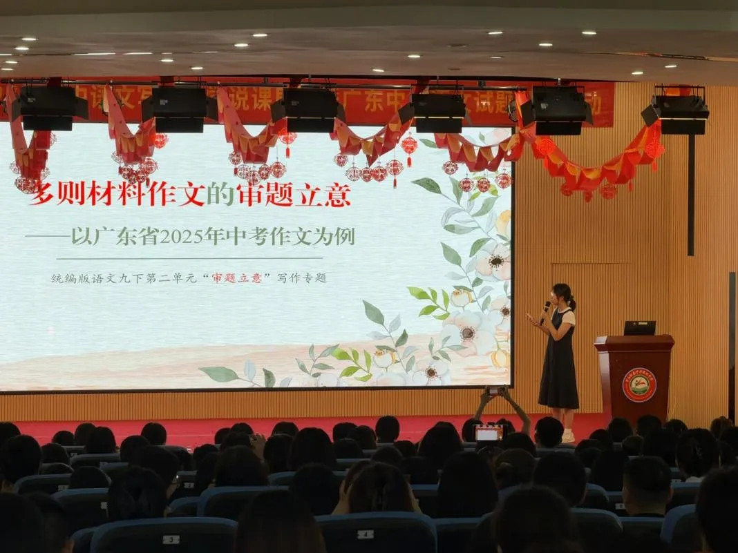 研析写作课堂,把脉中考方向——中山纪念中学浪网中学顺利承办市初中语文教研活动-第39张图片-四季读书网