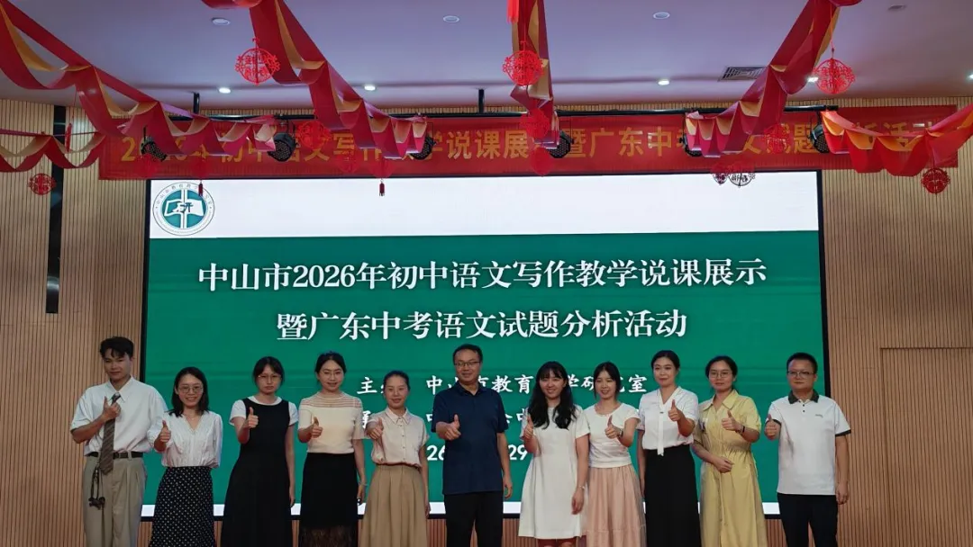 研析写作课堂,把脉中考方向——中山纪念中学浪网中学顺利承办市初中语文教研活动-第46张图片-四季读书网