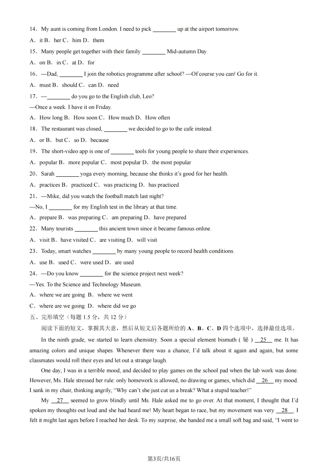 【提前练习】2025年北京海淀初三(上)期中英语试题及答案-第4张图片-四季读书网
