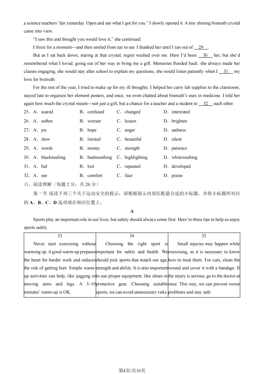 【提前练习】2025年北京海淀初三(上)期中英语试题及答案-第5张图片-四季读书网