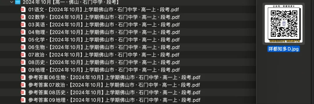 段考回顾|佛山·初三多校·10月段考·数学压轴好题分享(含手写板答案)·(2025年10月)-第5张图片-四季读书网 段考回顾|佛山·初三多校·10月段考·数学压轴好题分享(含手写板答案)·(2025年10月)-第5张图片-四季读书网