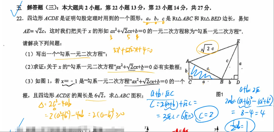 段考回顾|佛山·初三多校·10月段考·数学压轴好题分享(含手写板答案)·(2025年10月)-第9张图片-四季读书网 段考回顾|佛山·初三多校·10月段考·数学压轴好题分享(含手写板答案)·(2025年10月)-第9张图片-四季读书网