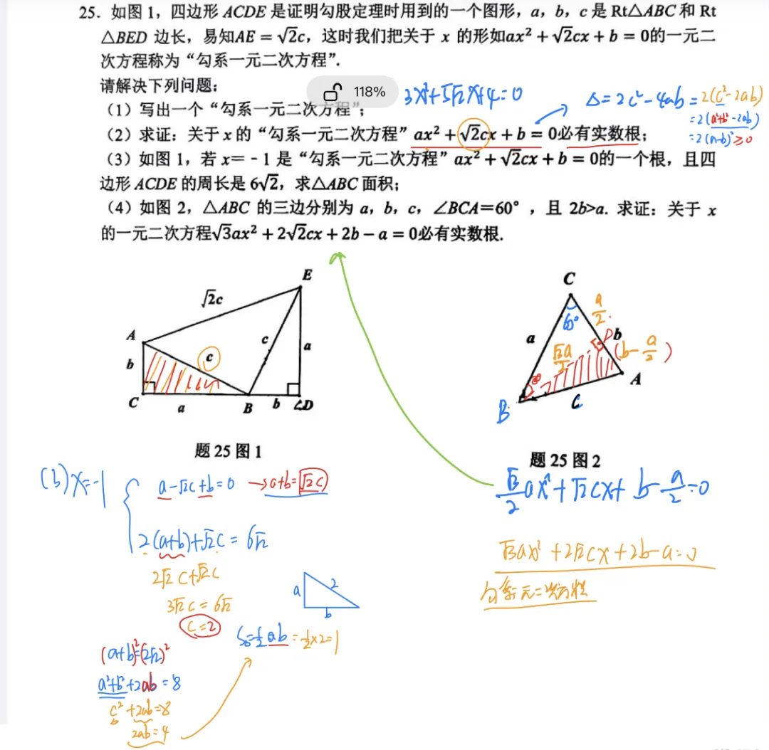 段考回顾|佛山·初三多校·10月段考·数学压轴好题分享(含手写板答案)·(2025年10月)-第10张图片-四季读书网 段考回顾|佛山·初三多校·10月段考·数学压轴好题分享(含手写板答案)·(2025年10月)-第10张图片-四季读书网