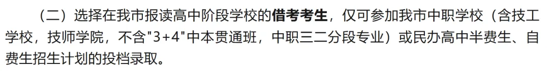 清远初三学籍核验即将启动!漏掉这一步,明年中考可能报不了名-第5张图片-四季读书网 清远初三学籍核验即将启动!漏掉这一步,明年中考可能报不了名-第5张图片-四季读书网