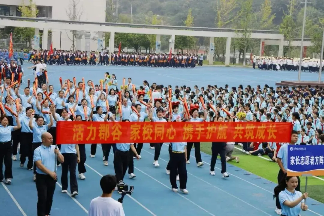 青春正飞扬,家校共成长——郡谷体育节暨初三亲子家长会活动纪实-第2张图片-四季读书网 青春正飞扬,家校共成长——郡谷体育节暨初三亲子家长会活动纪实-第2张图片-四季读书网