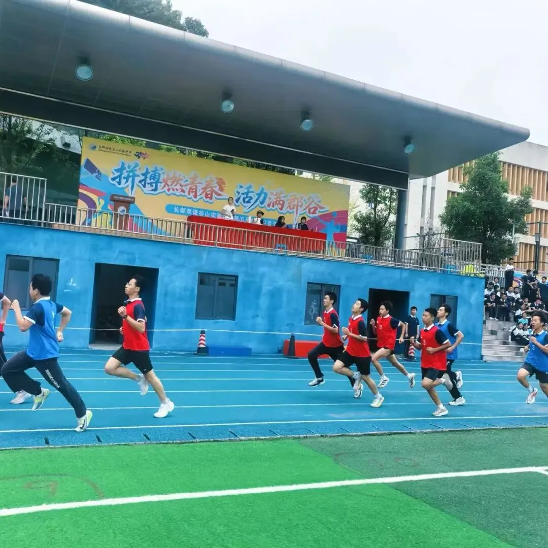 青春正飞扬,家校共成长——郡谷体育节暨初三亲子家长会活动纪实-第19张图片-四季读书网 青春正飞扬,家校共成长——郡谷体育节暨初三亲子家长会活动纪实-第19张图片-四季读书网