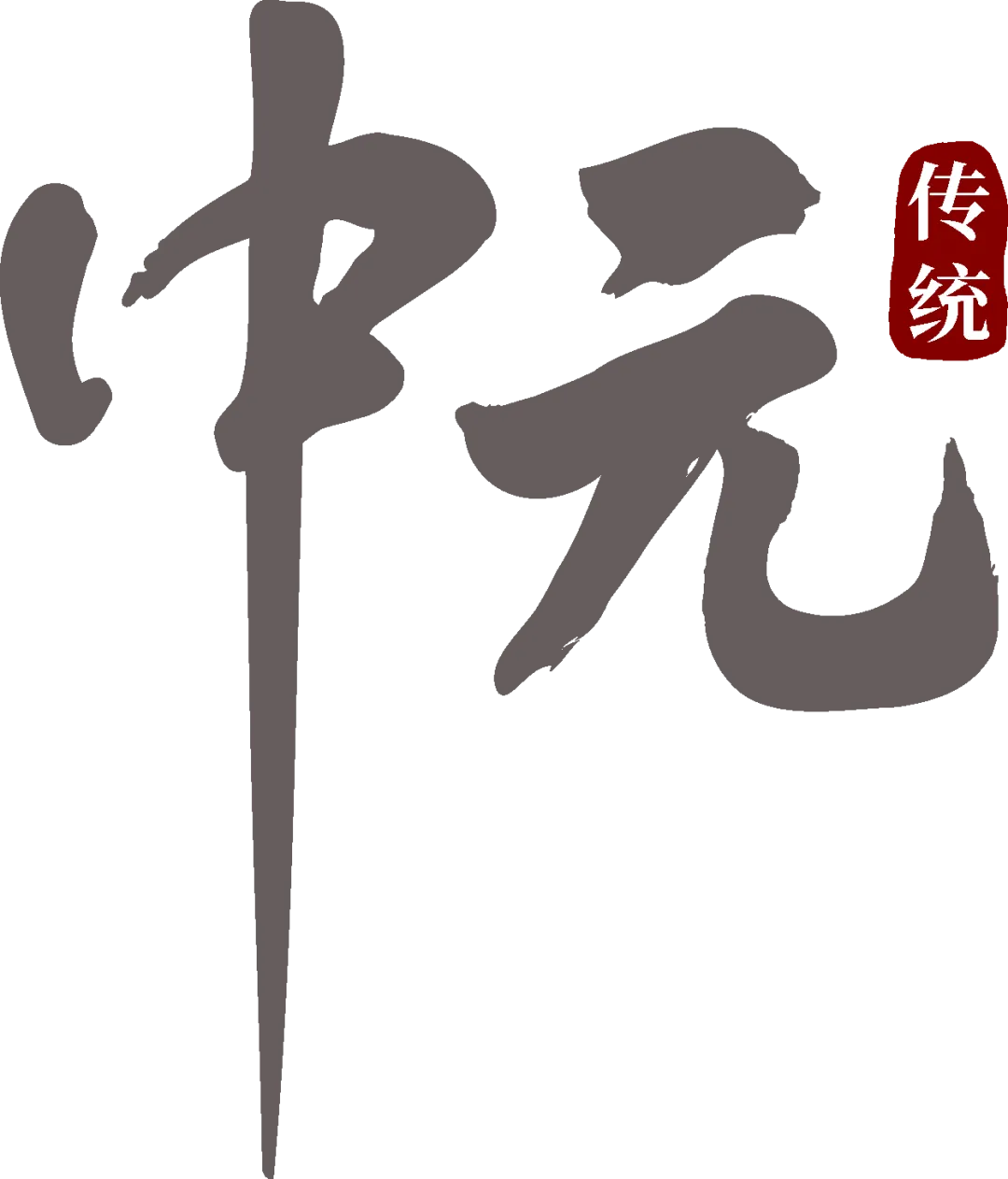 青春正飞扬,家校共成长——郡谷体育节暨初三亲子家长会活动纪实-第49张图片-四季读书网 青春正飞扬,家校共成长——郡谷体育节暨初三亲子家长会活动纪实-第49张图片-四季读书网