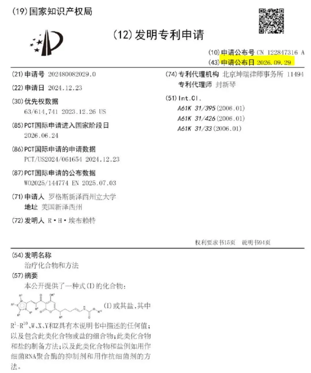 初一还没躲过去 十五又来了-第9张图片-四季读书网 初一还没躲过去 十五又来了-第9张图片-四季读书网