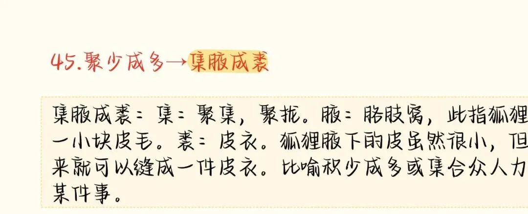 高考语文作文高级感词语,八字词语、四字成语立马提升了作文档次-第20张图片-四季读书网 高考语文作文高级感词语,八字词语、四字成语立马提升了作文档次-第20张图片-四季读书网