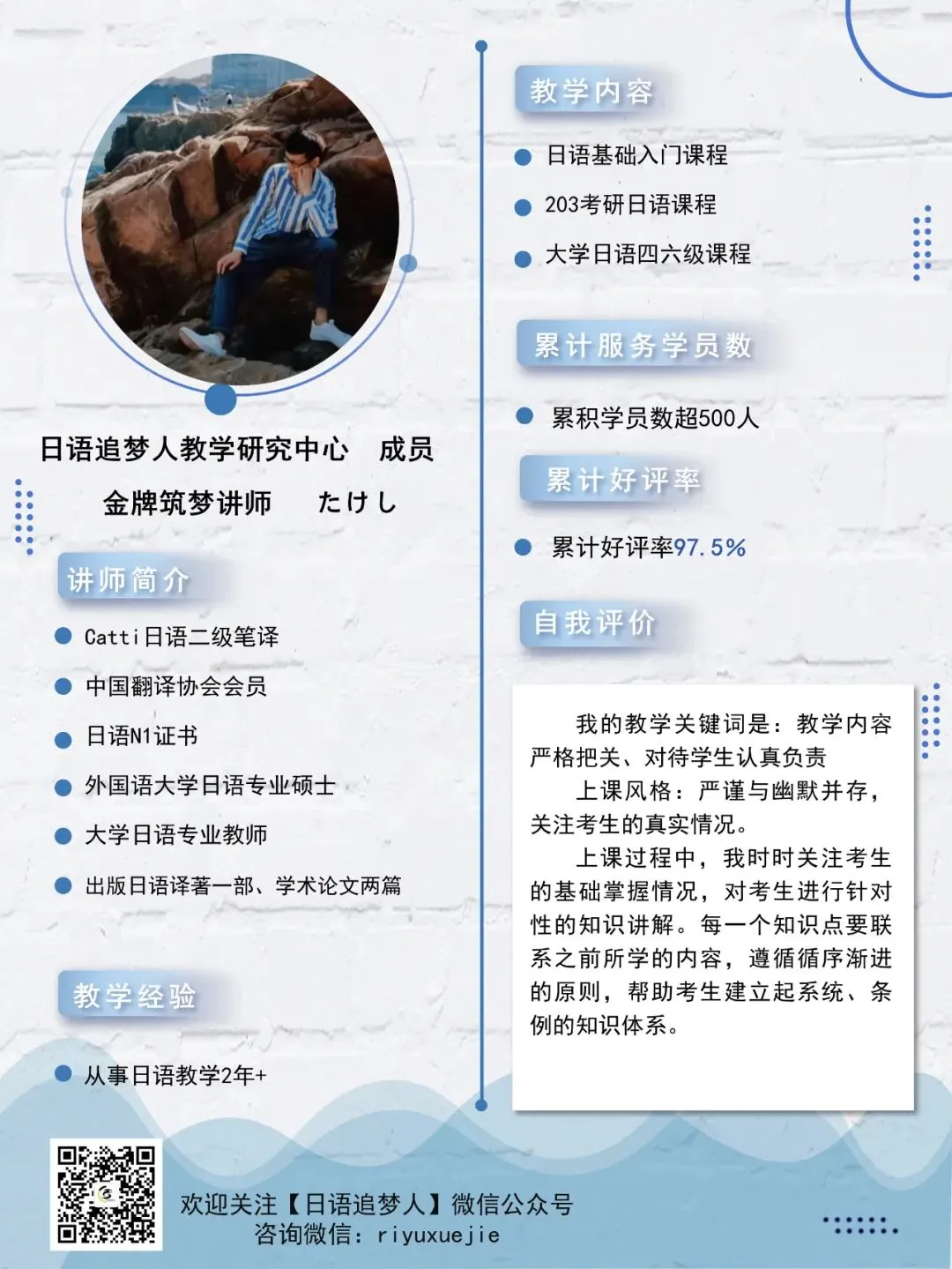 国庆特惠429元仅剩2天!27考研203日语真题冲刺串讲班,带你吃透稳稳上岸!-第5张图片-四季读书网