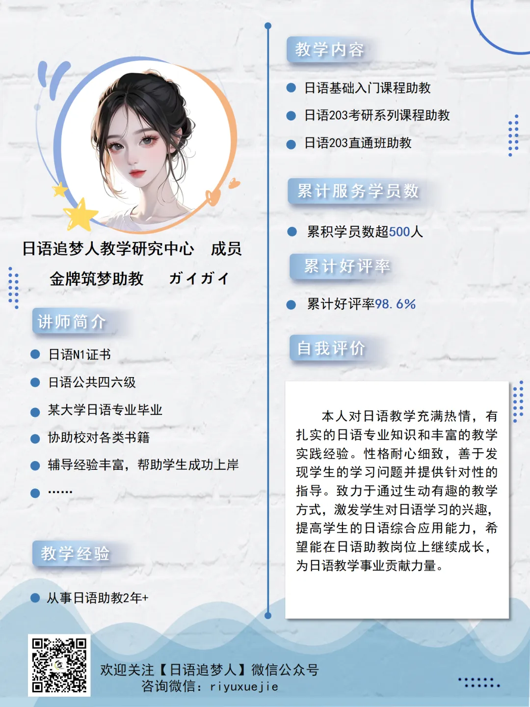 国庆特惠429元仅剩2天!27考研203日语真题冲刺串讲班,带你吃透稳稳上岸!-第6张图片-四季读书网