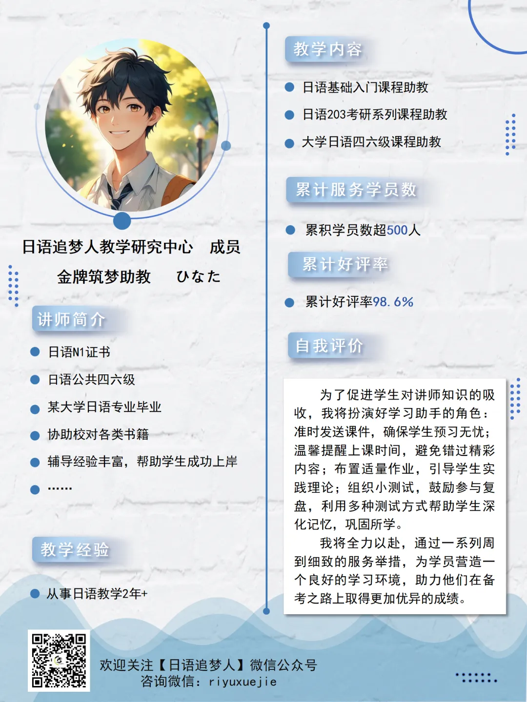 国庆特惠429元仅剩2天!27考研203日语真题冲刺串讲班,带你吃透稳稳上岸!-第7张图片-四季读书网